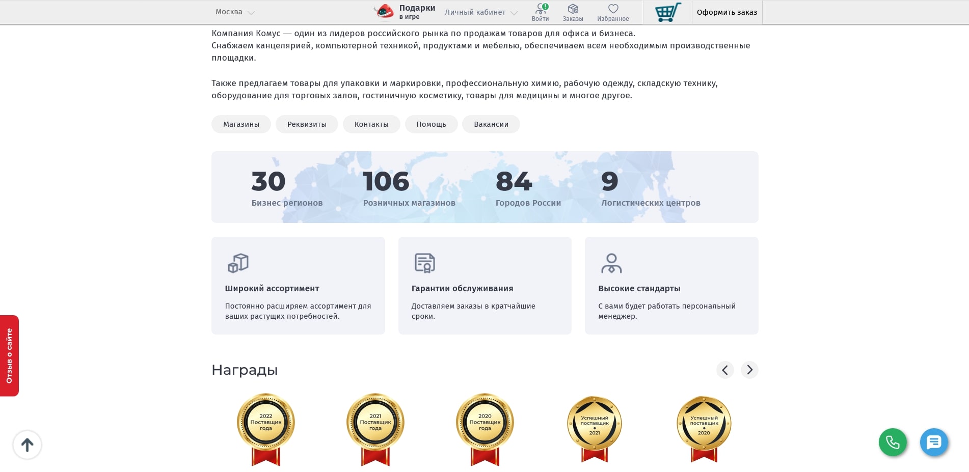 Комус