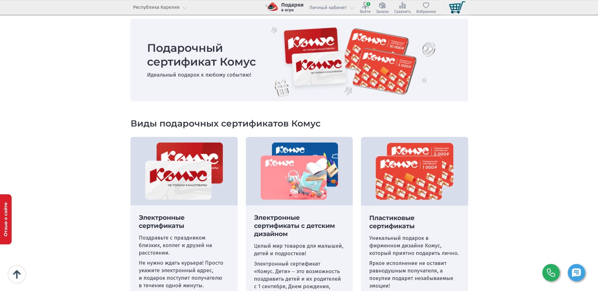 Комус