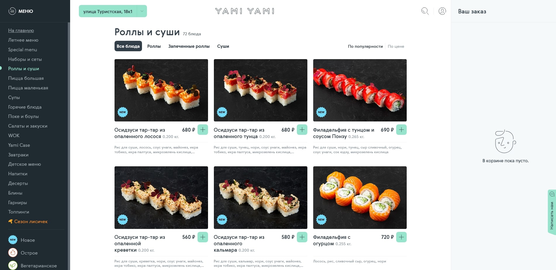 Yami Yami