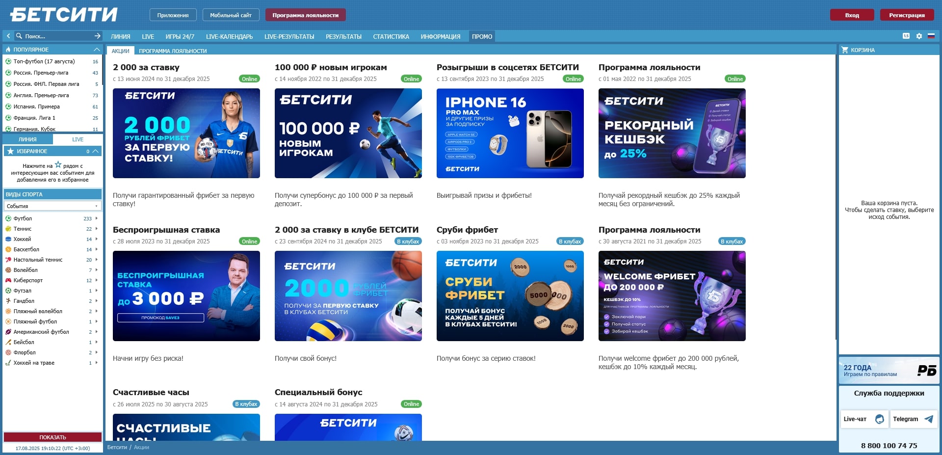 betsiti