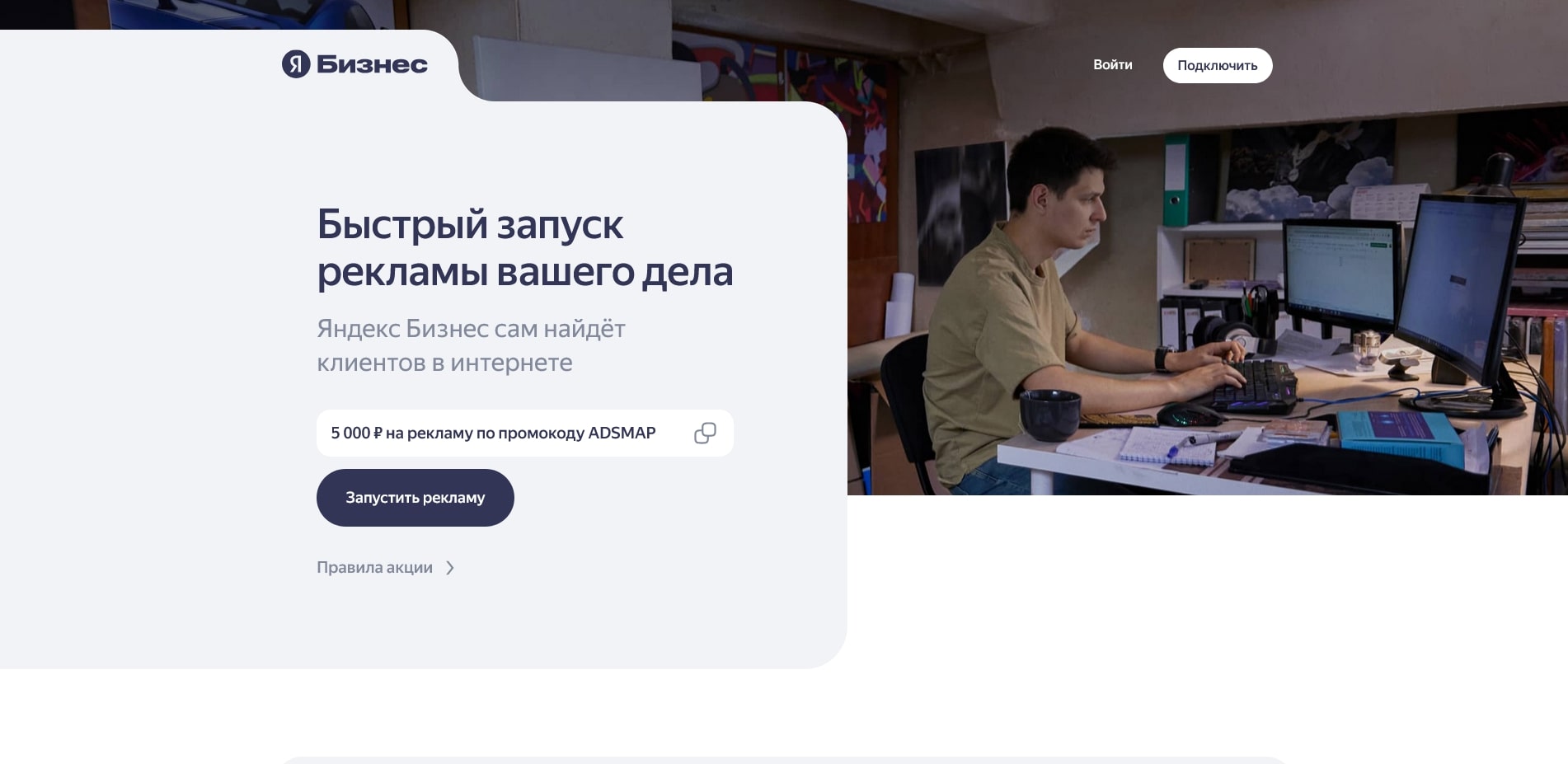 Яндекс Бизнес