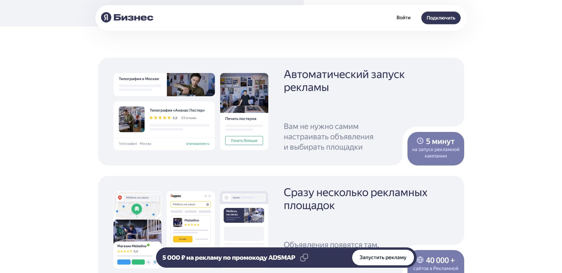 Яндекс Бизнес