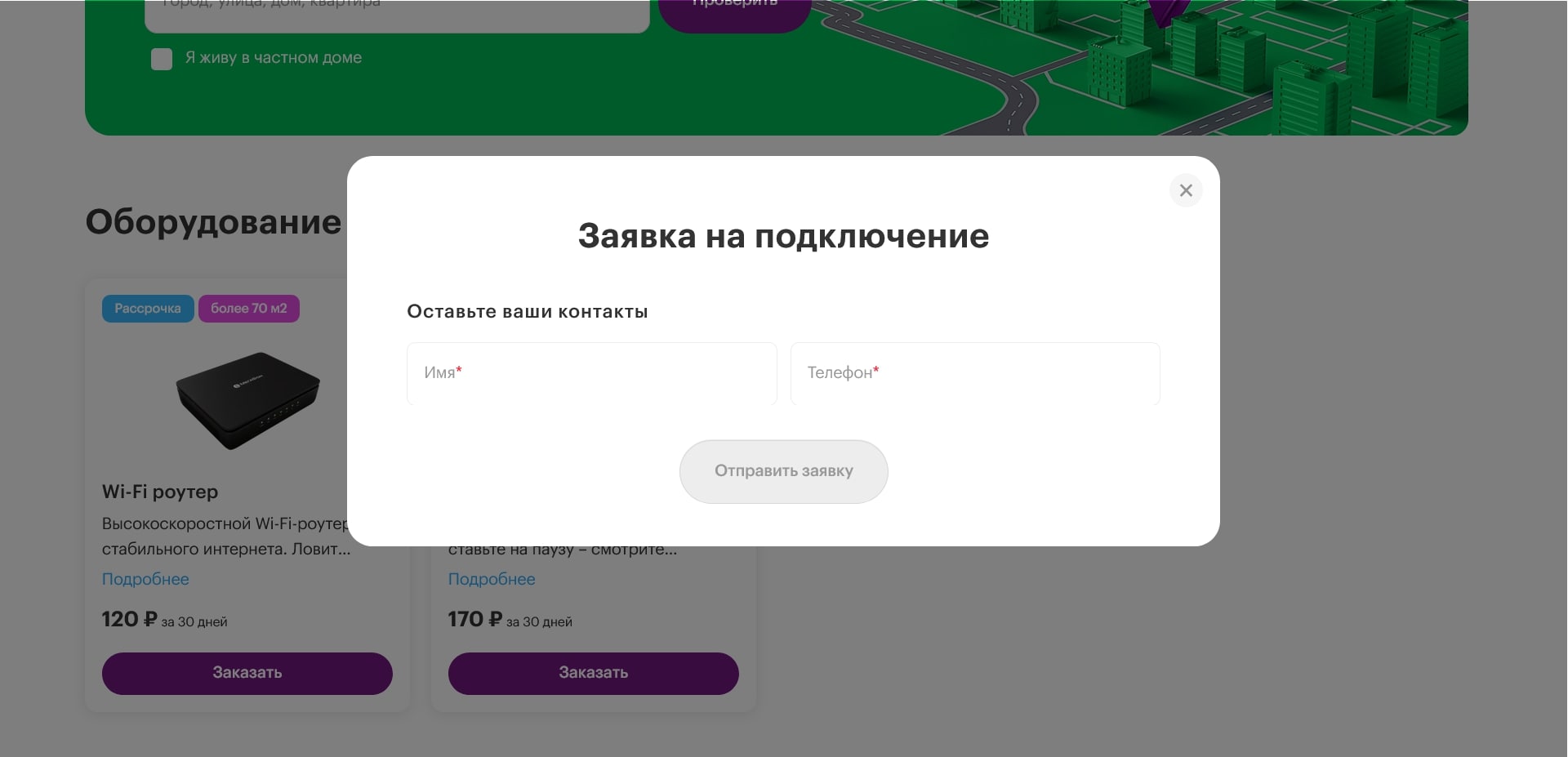 Мегафон