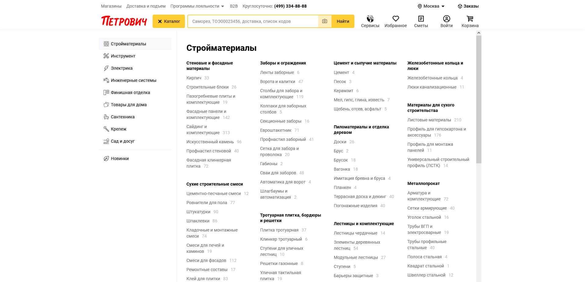 Петрович