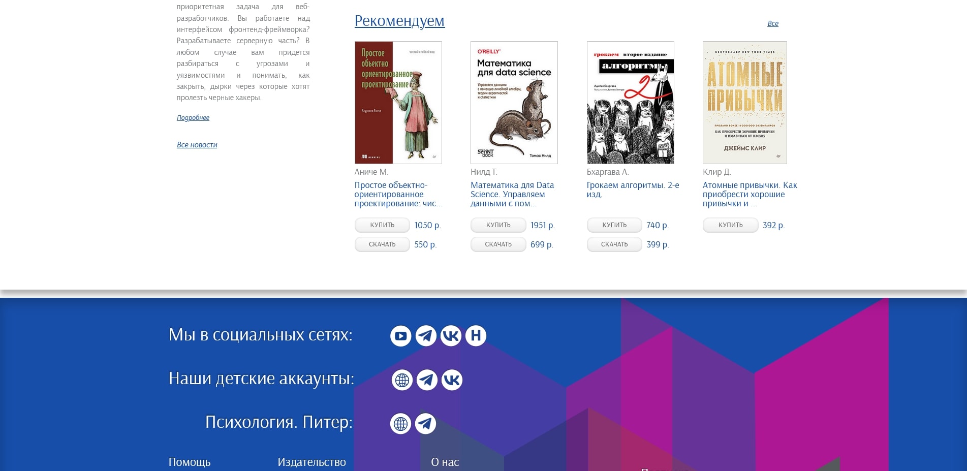 Издательство Питер 