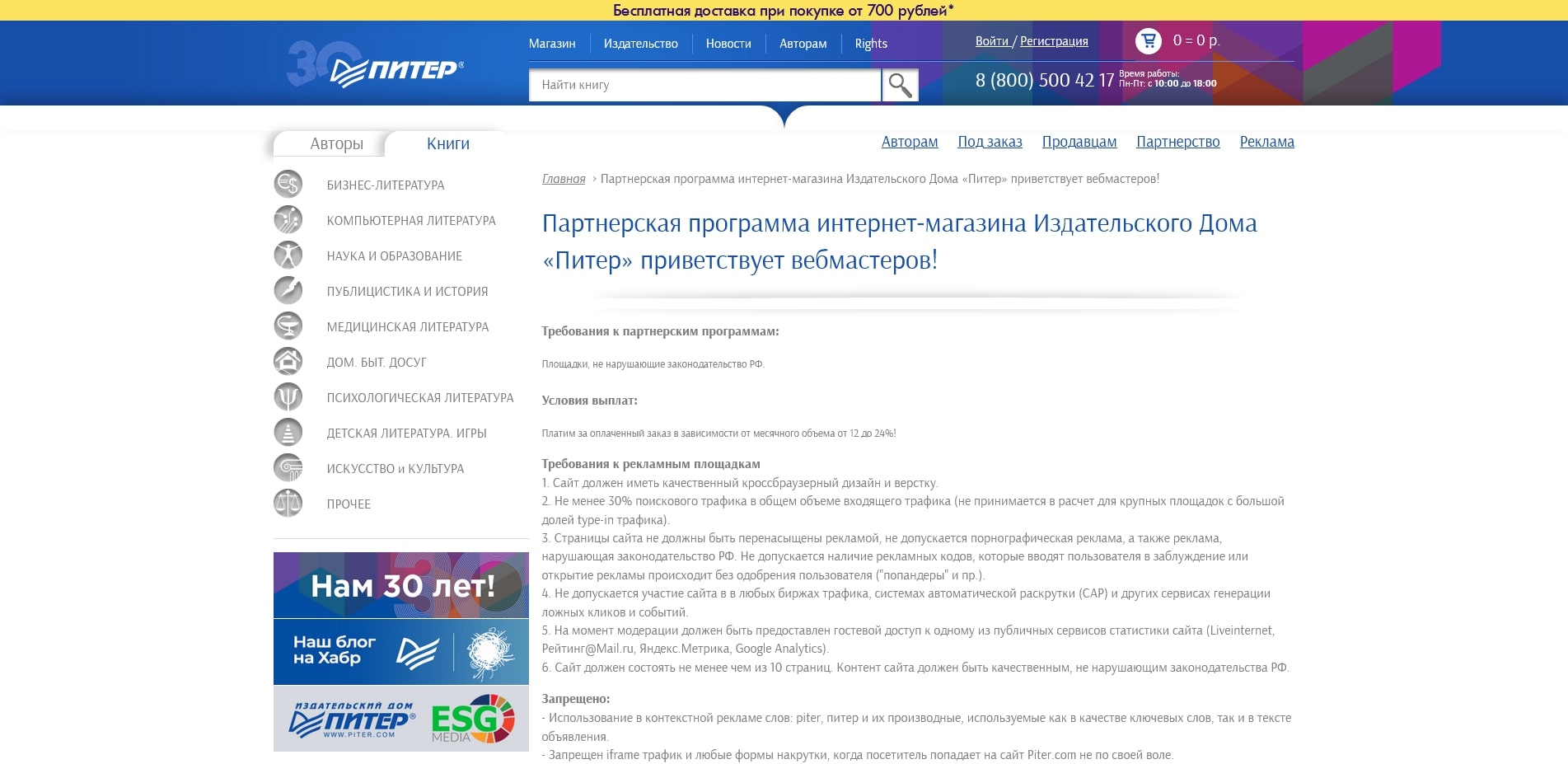 Издательство Питер 