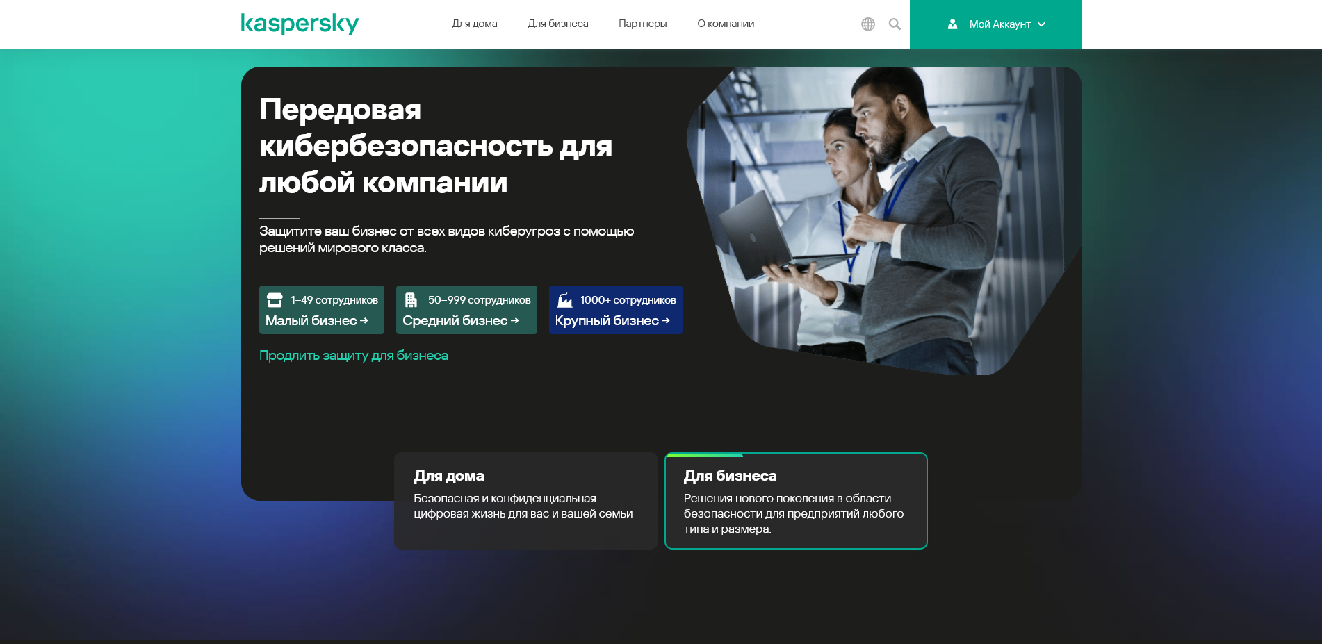 Касперский