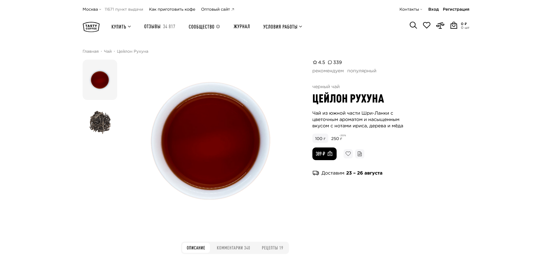 Tasty Coffee