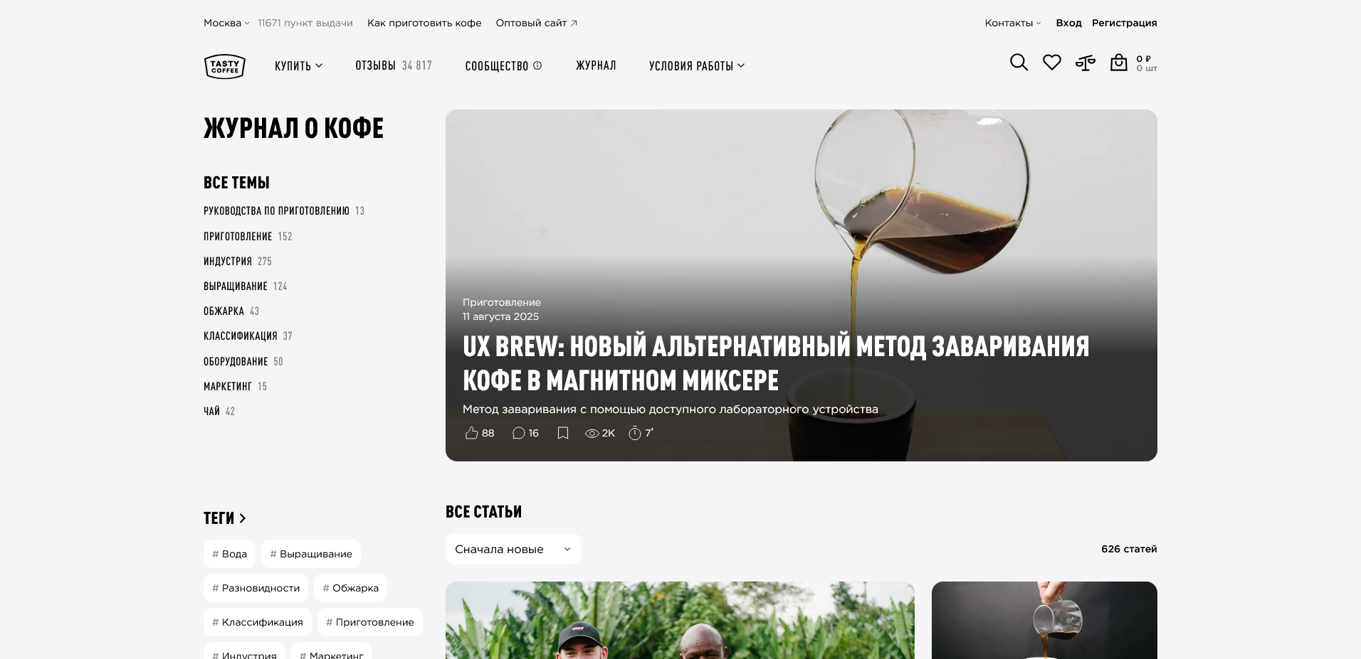 Tasty Coffee