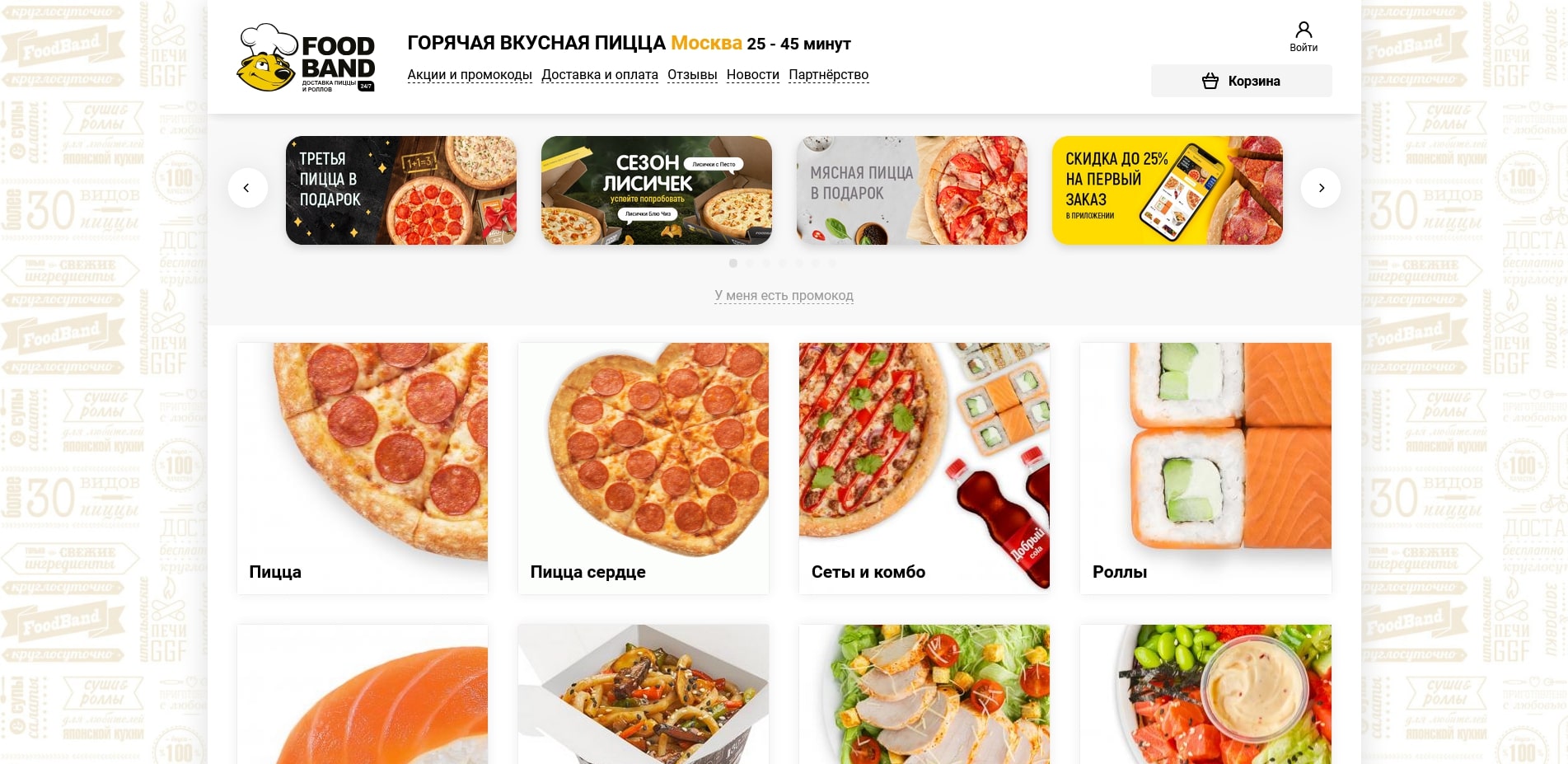 FoodBand
