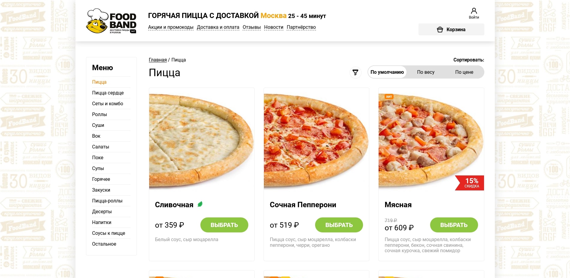 FoodBand