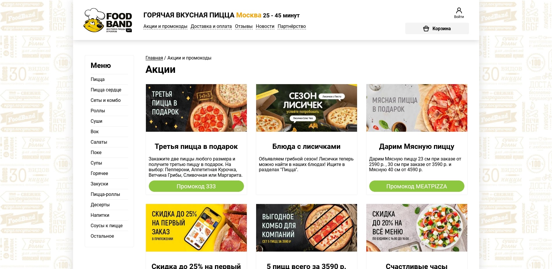 FoodBand