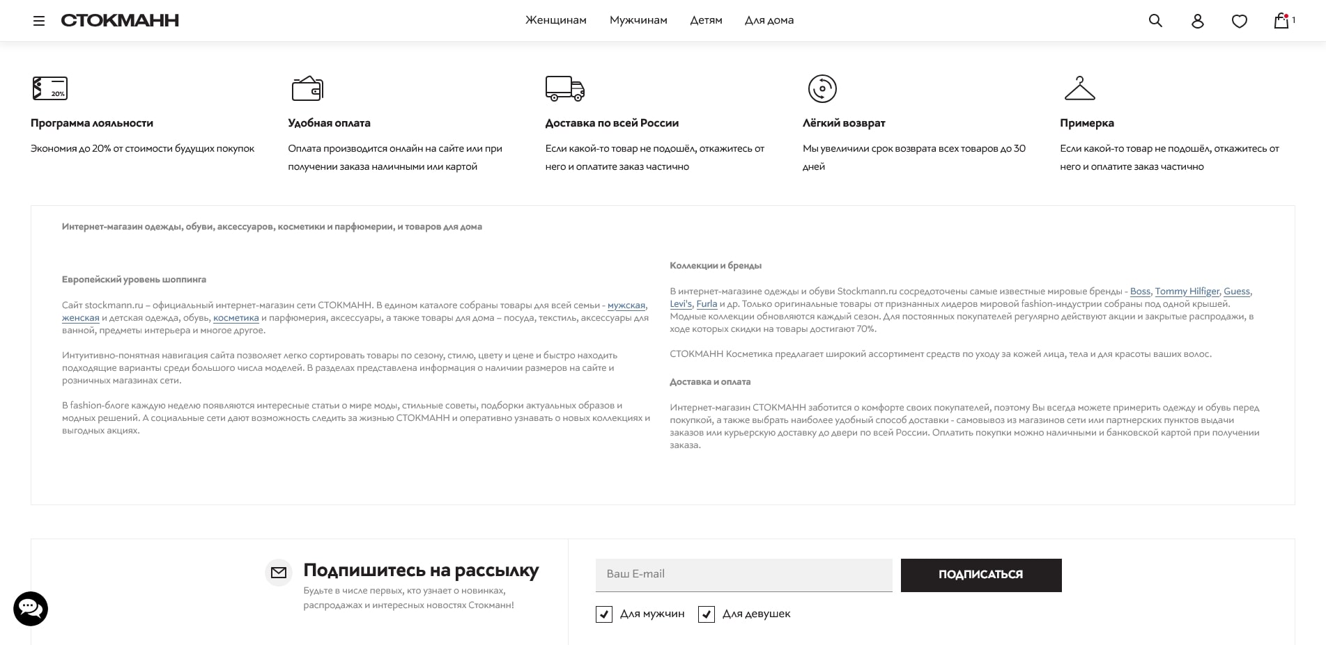 СТОКМАНН