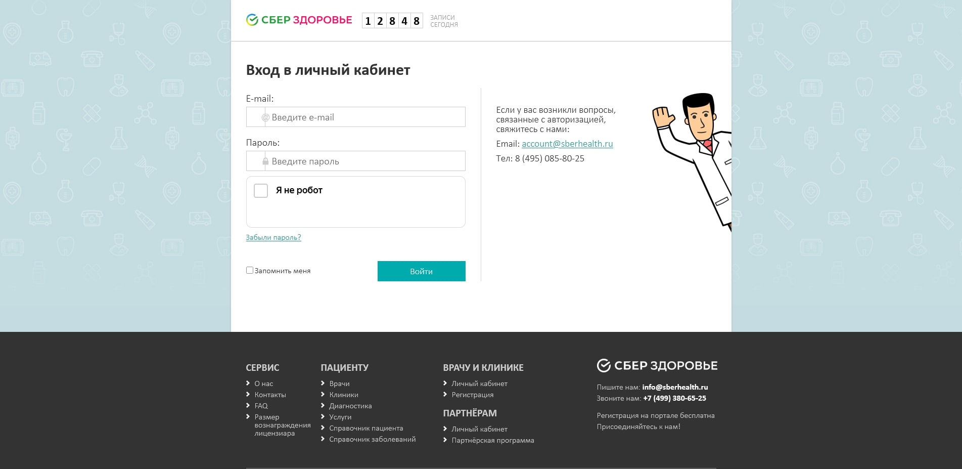 Сбер Здоровье