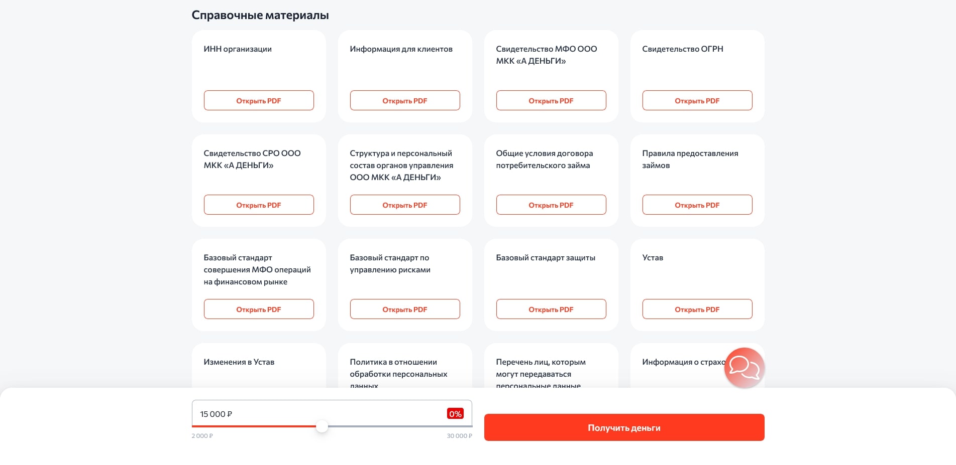 А-Деньги