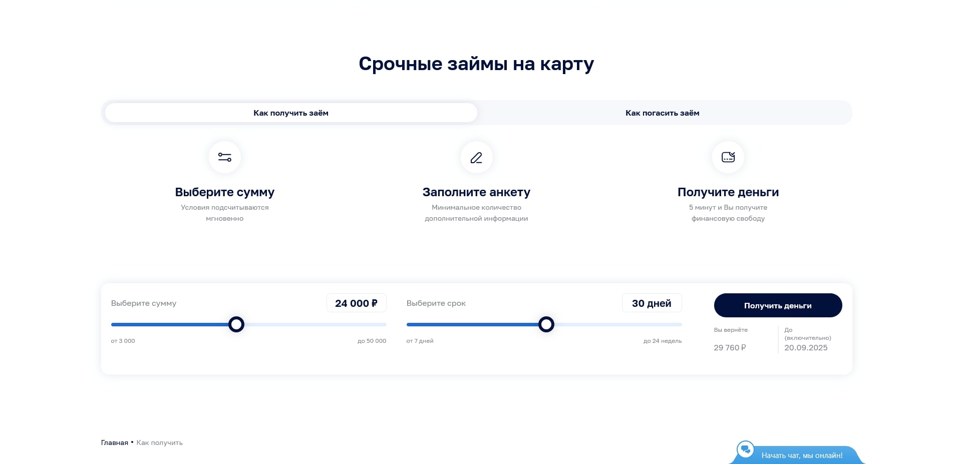 Турбозайм