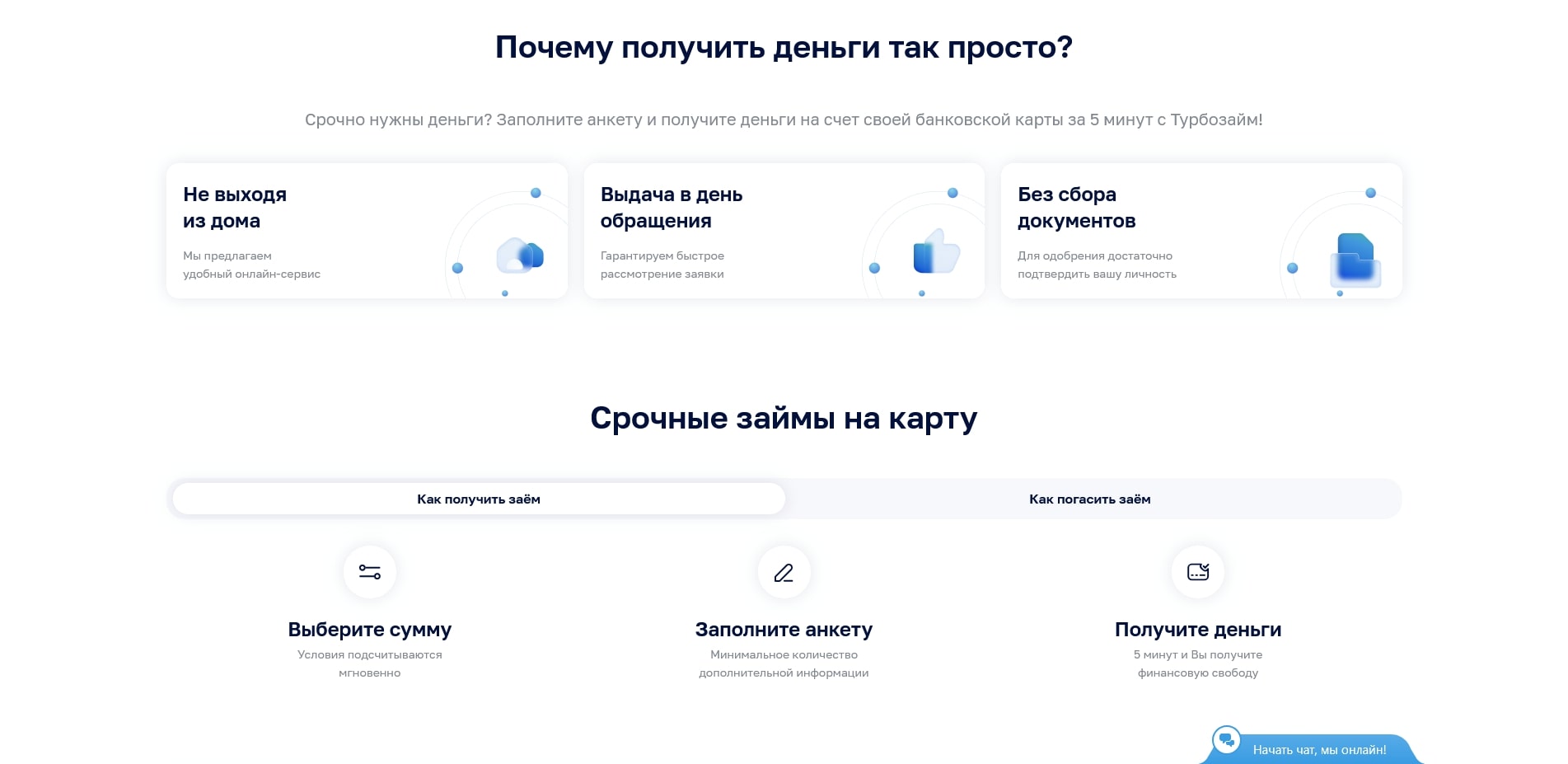 Турбозайм