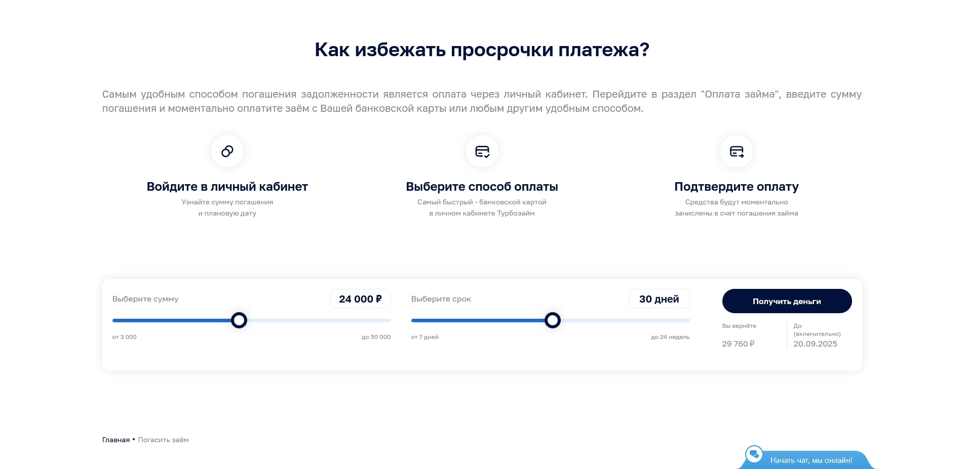 Турбозайм