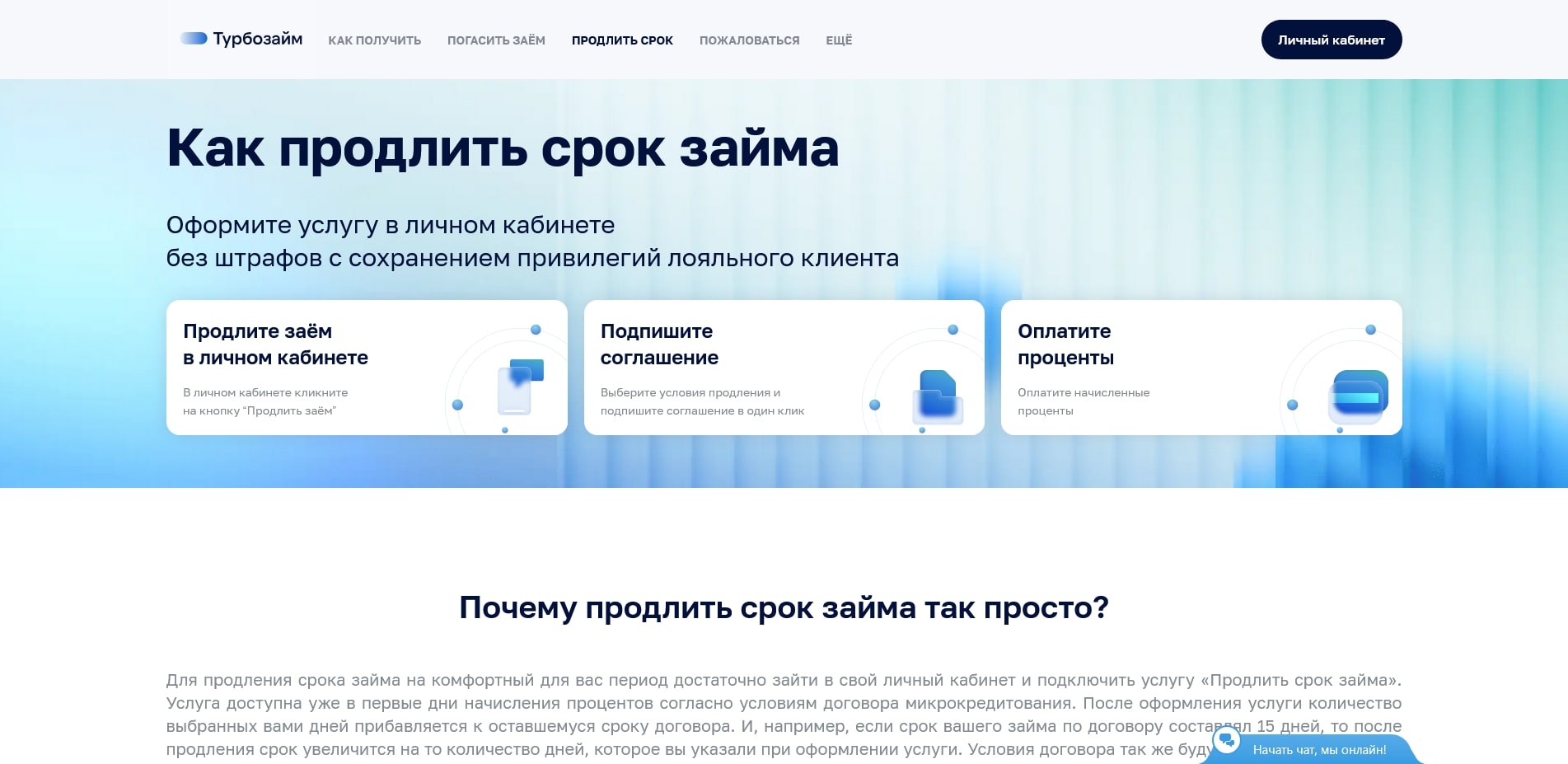 Турбозайм