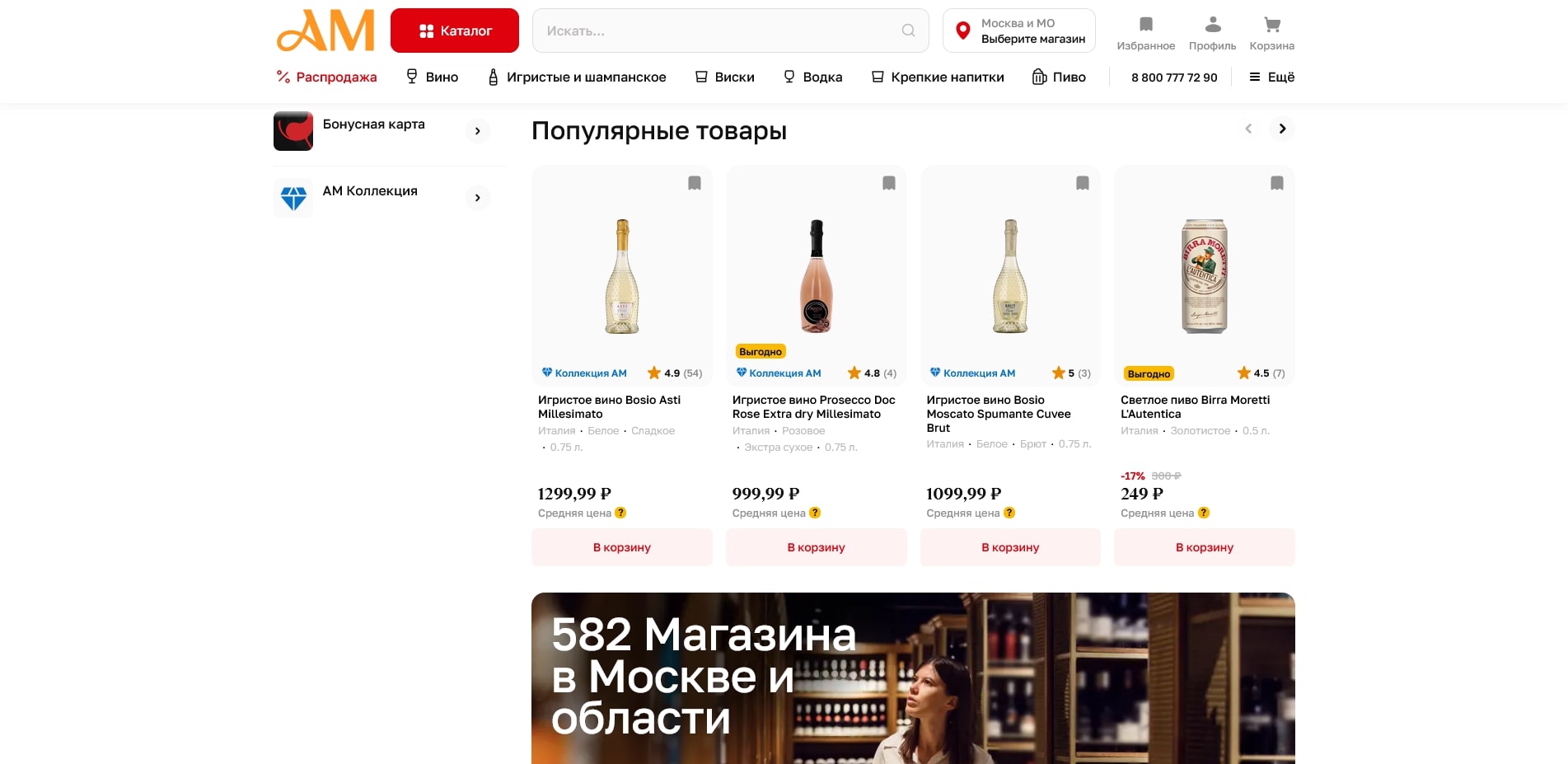 Ароматный мир