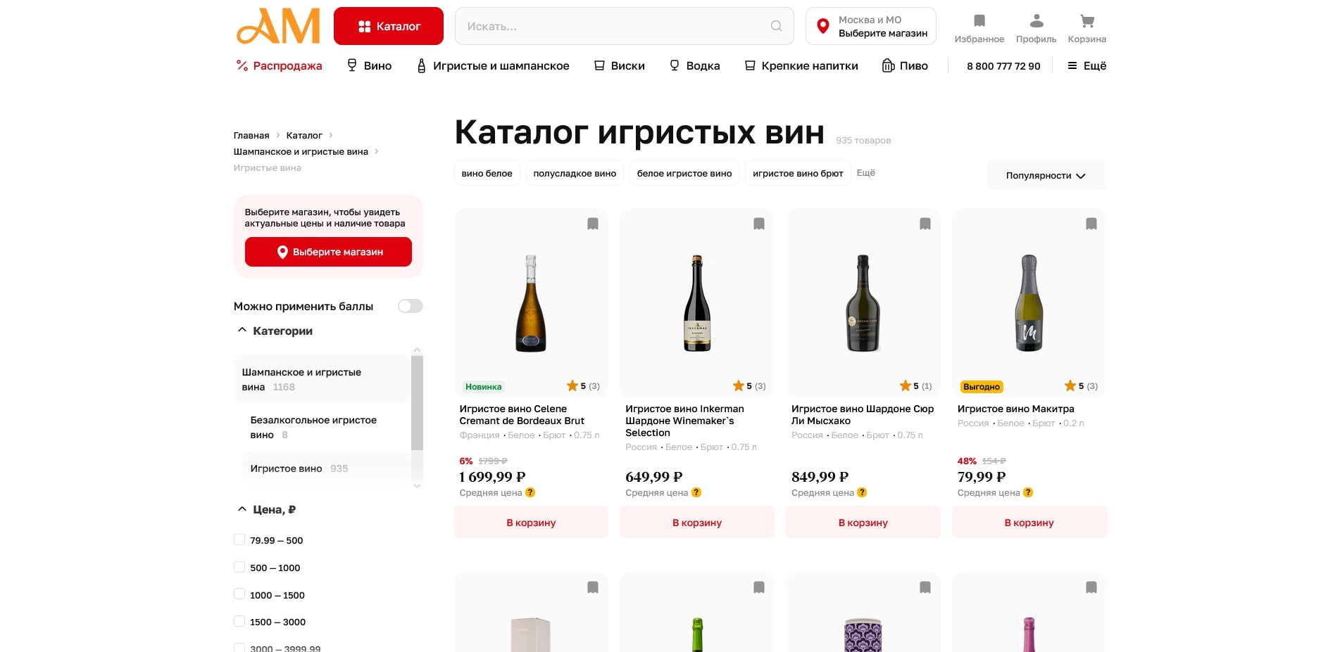 Ароматный мир