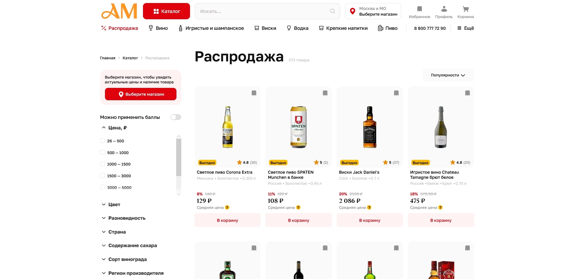 Ароматный мир