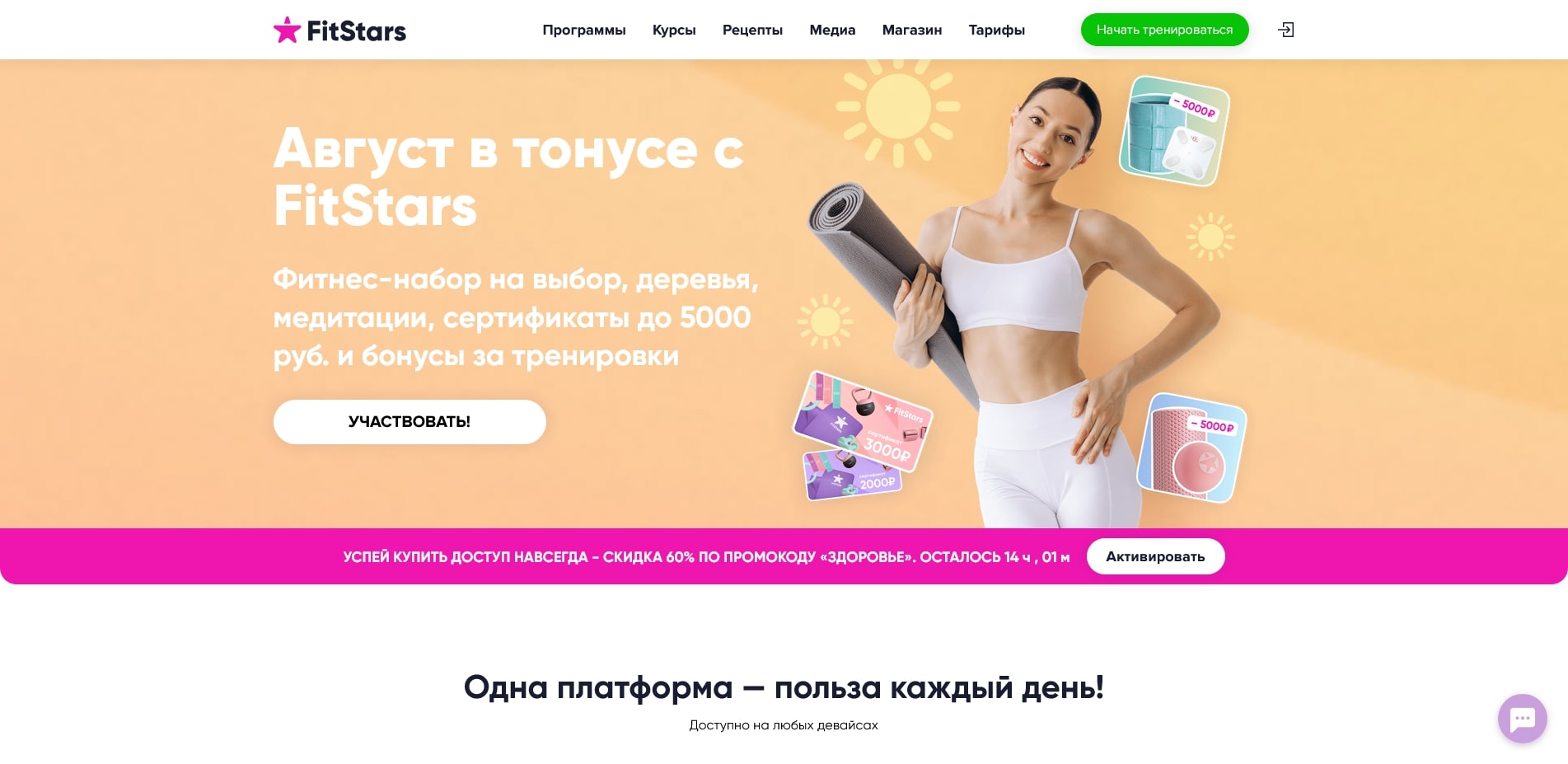 FitStars