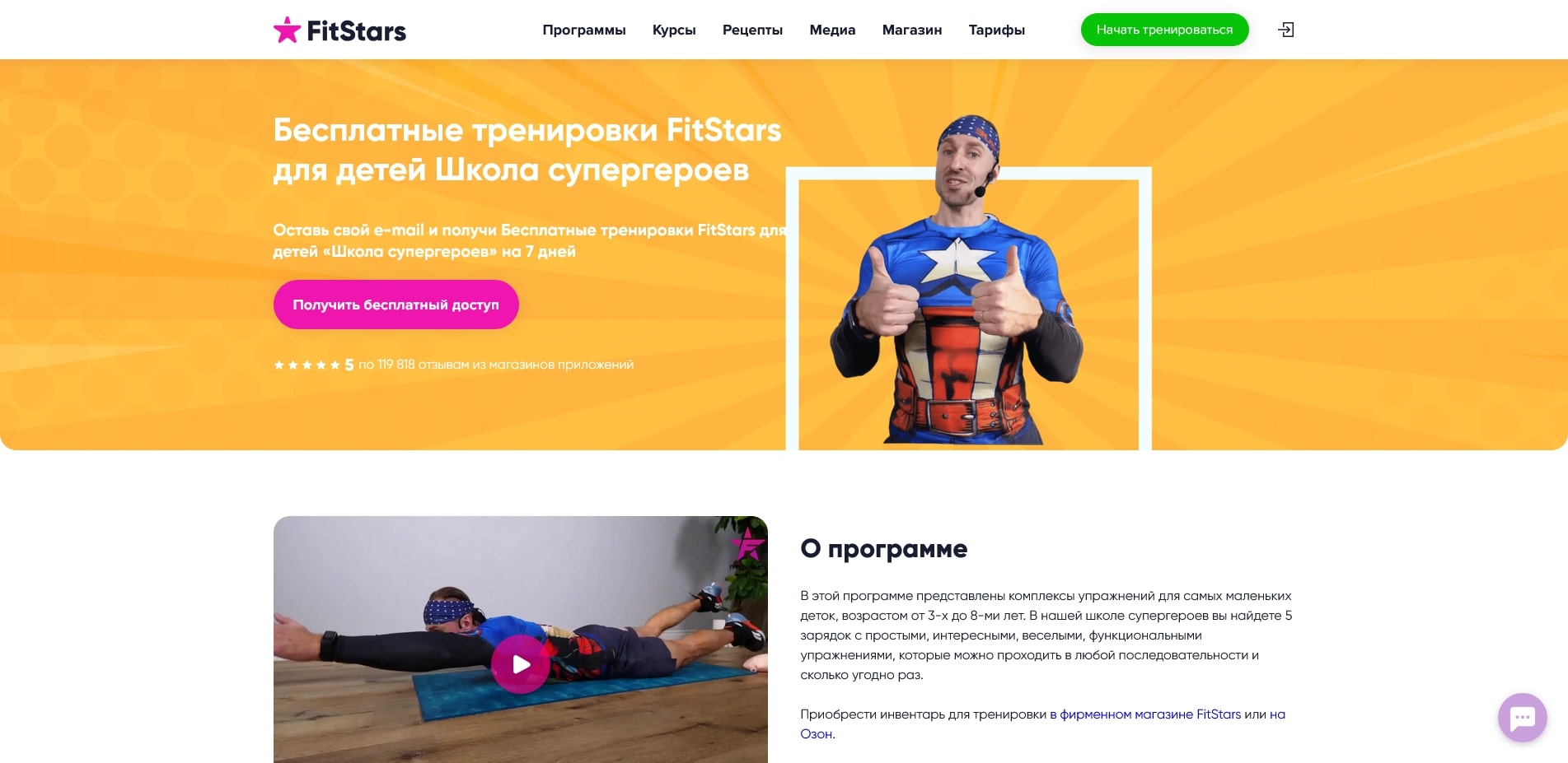 FitStars