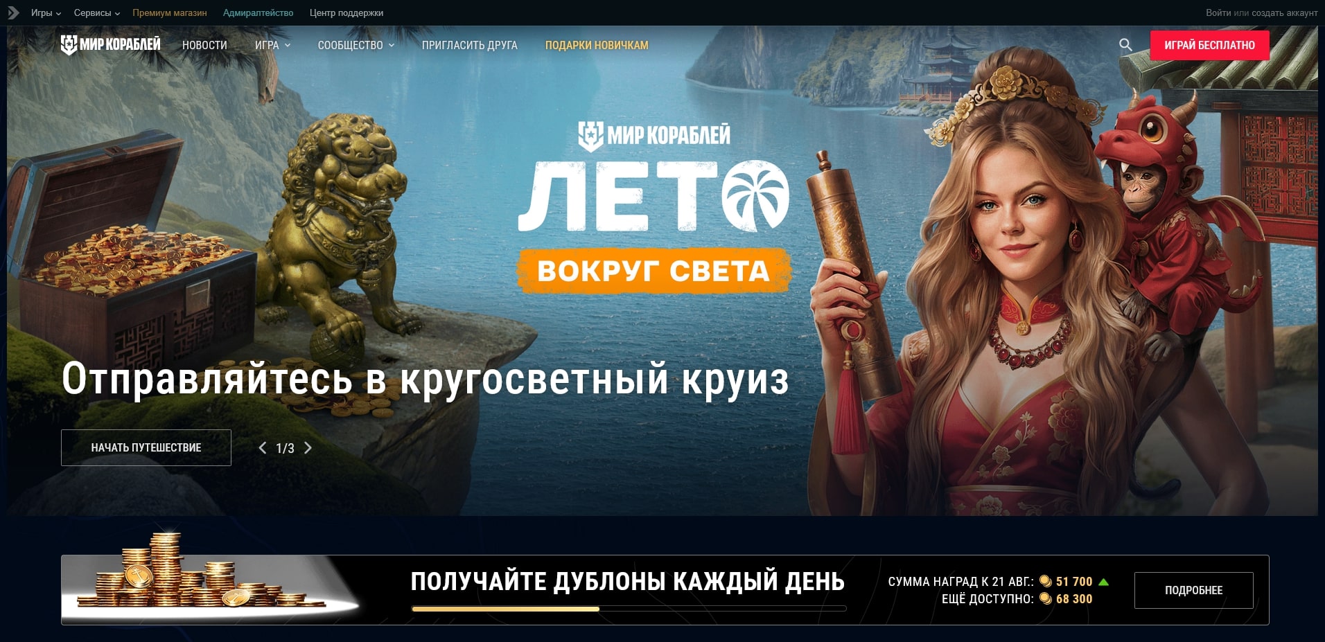 Мир кораблей