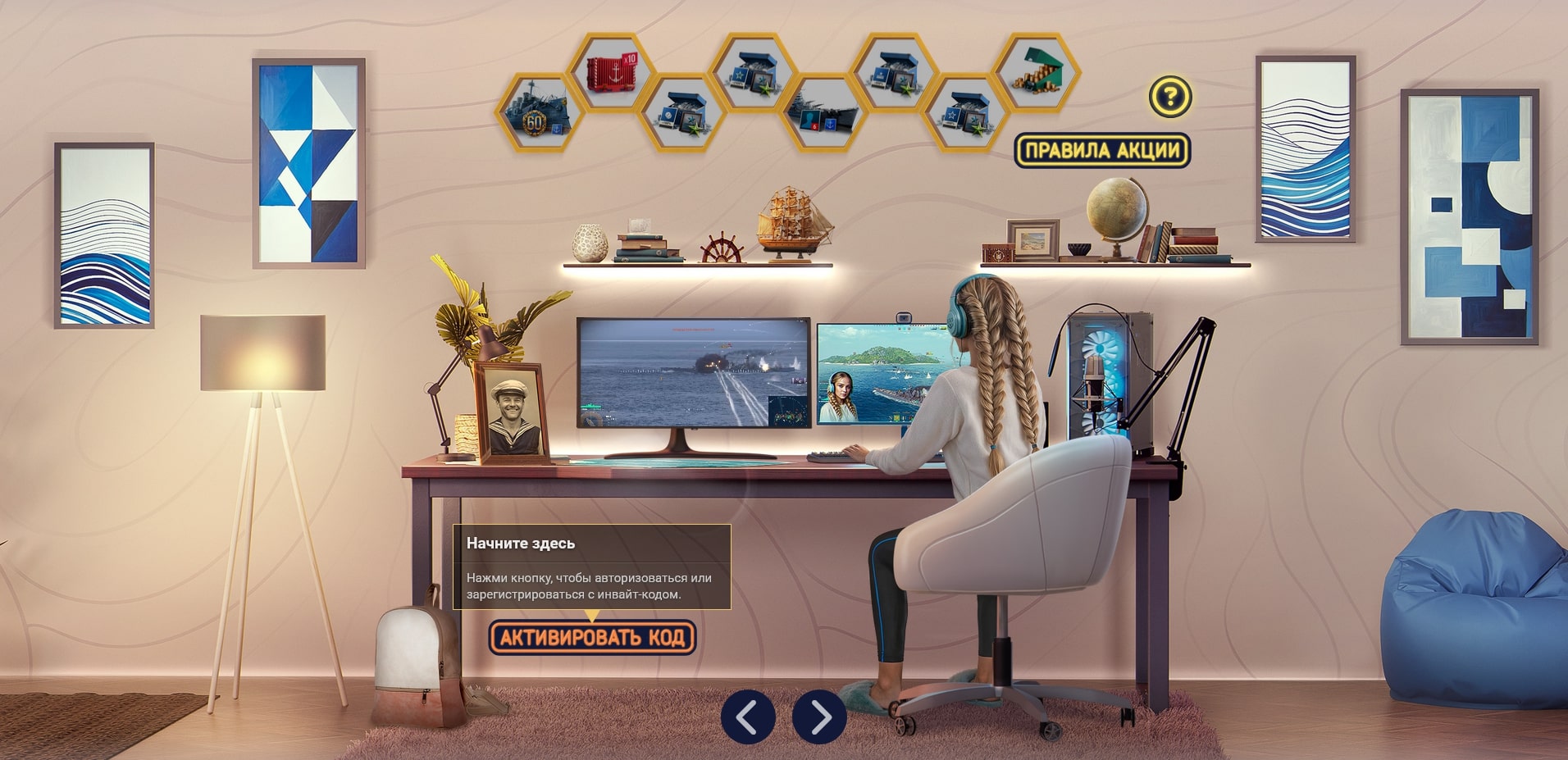 Мир кораблей