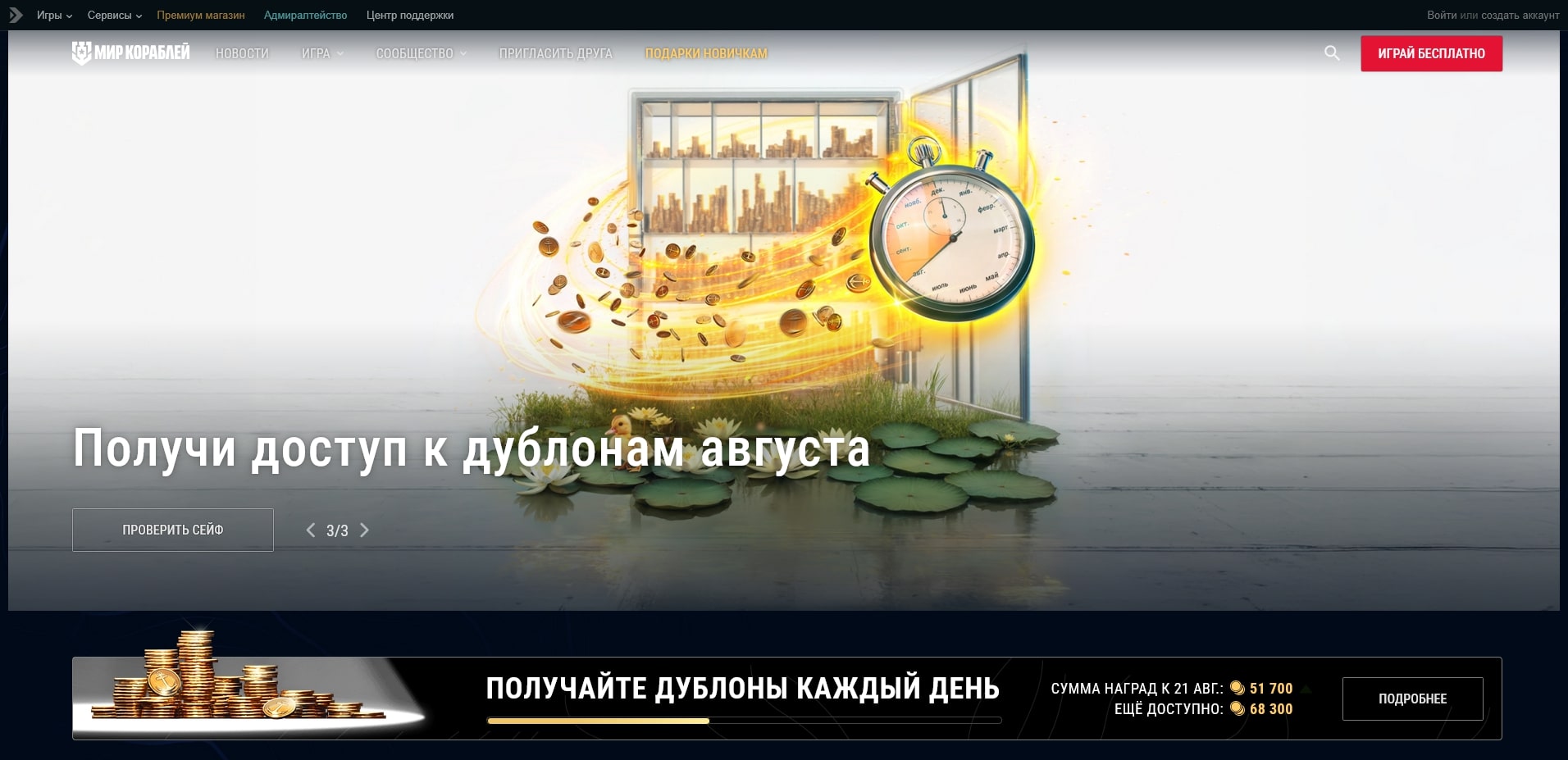 Мир кораблей