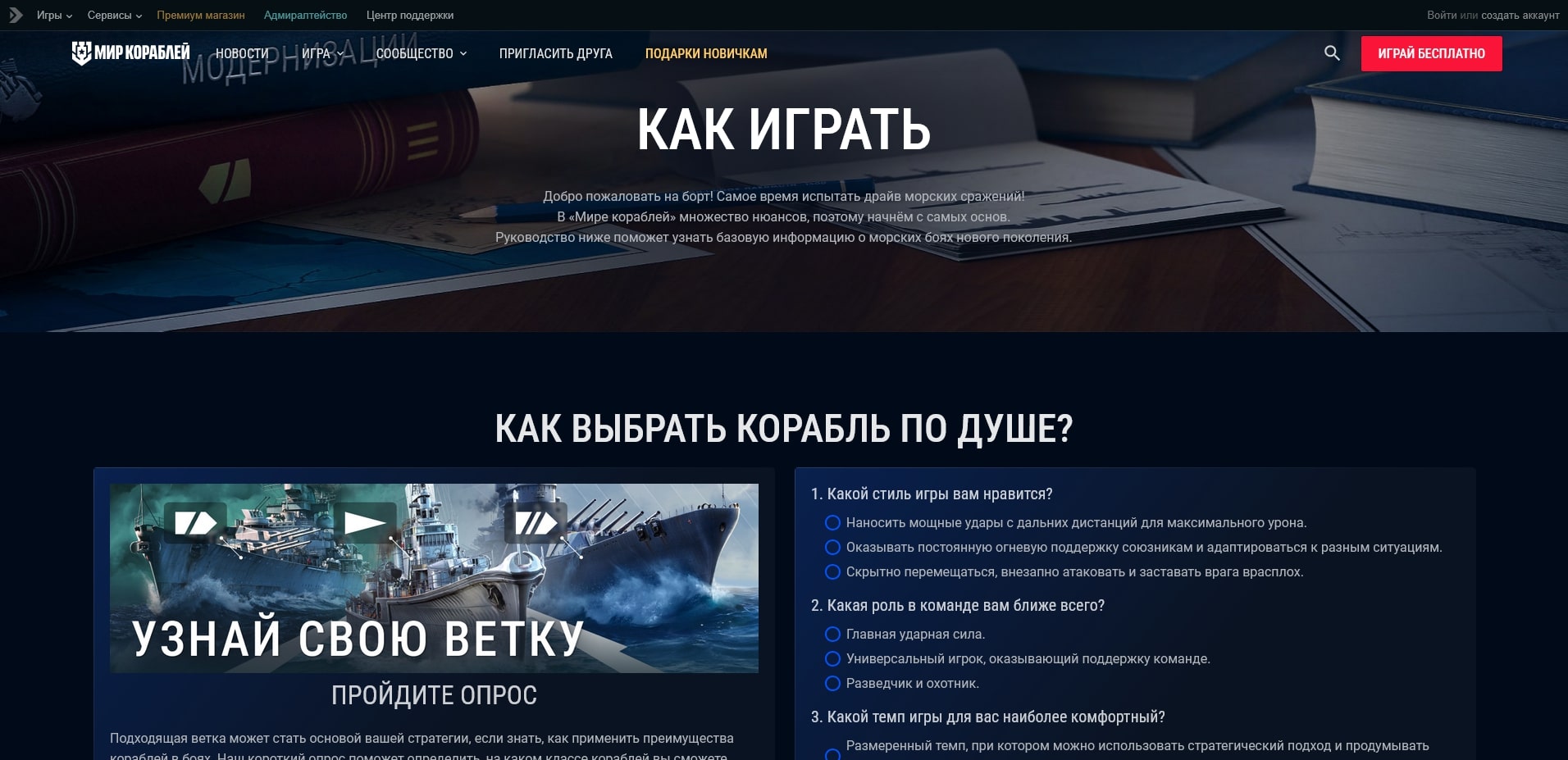 Мир кораблей