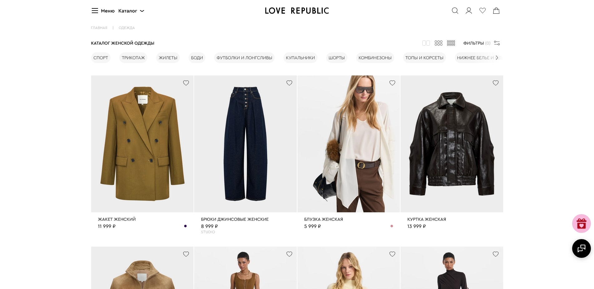 Love Republic