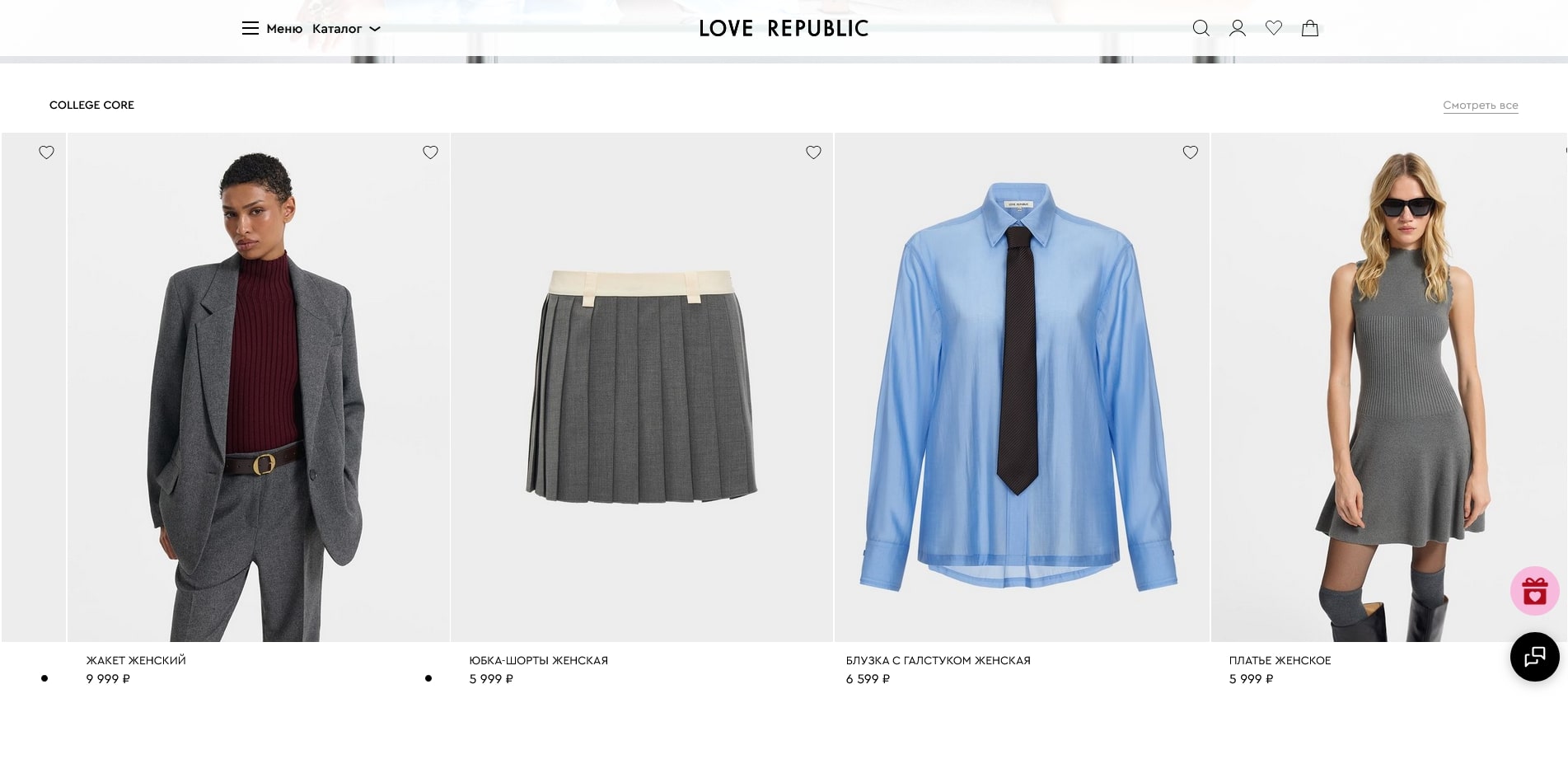 Love Republic