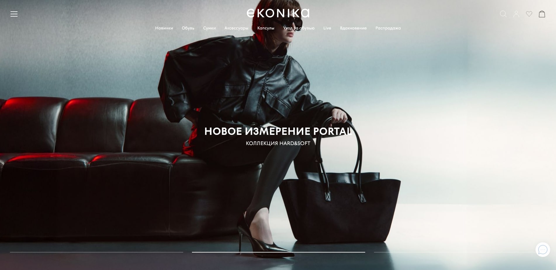 Эконика