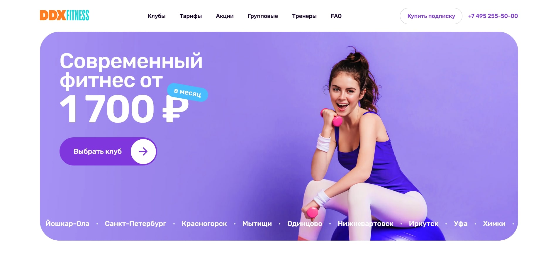 DDX Fitness