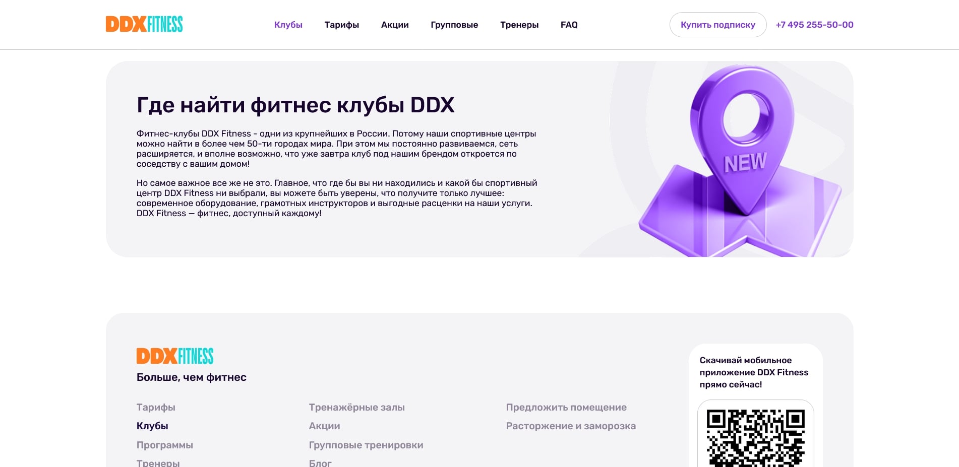 DDX Fitness