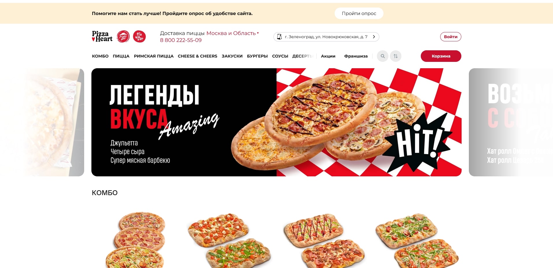 Пицца Хат