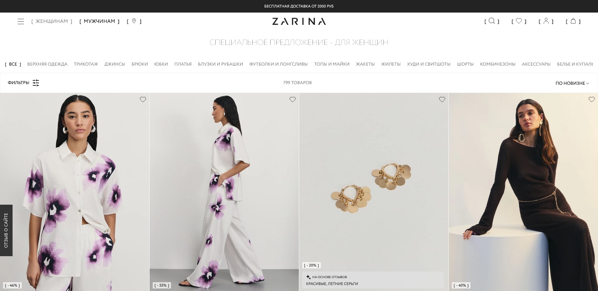 Zarina