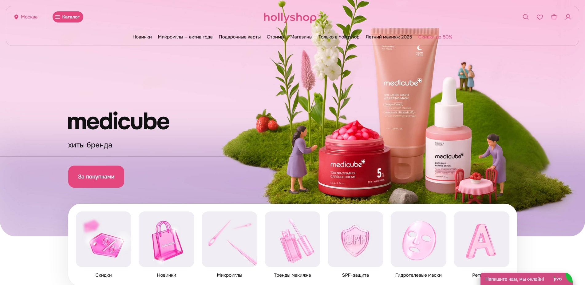 Hollyshop