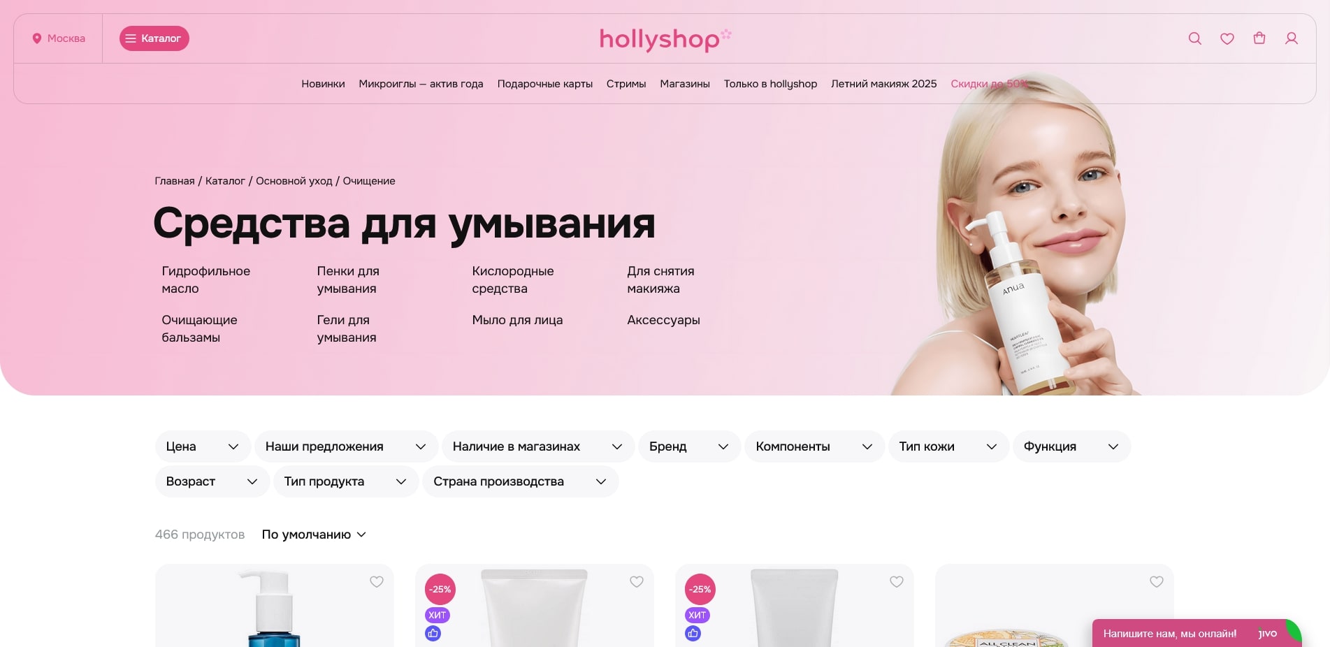 Hollyshop