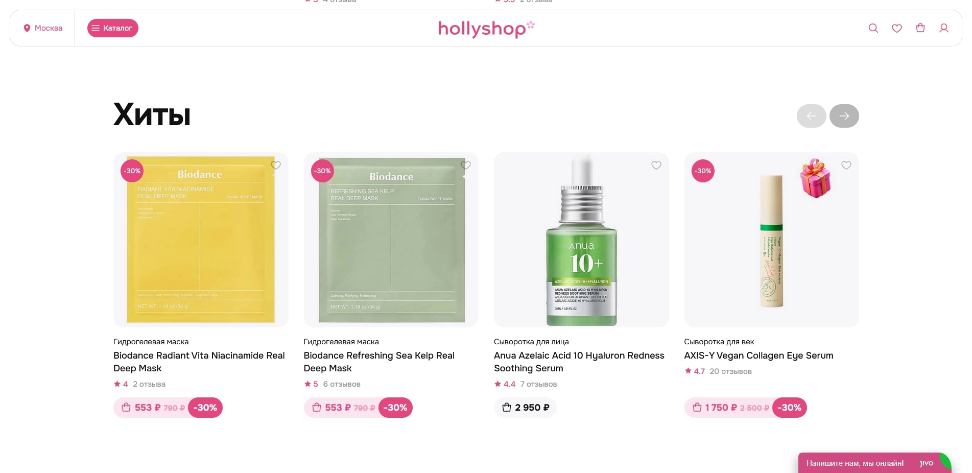 Hollyshop