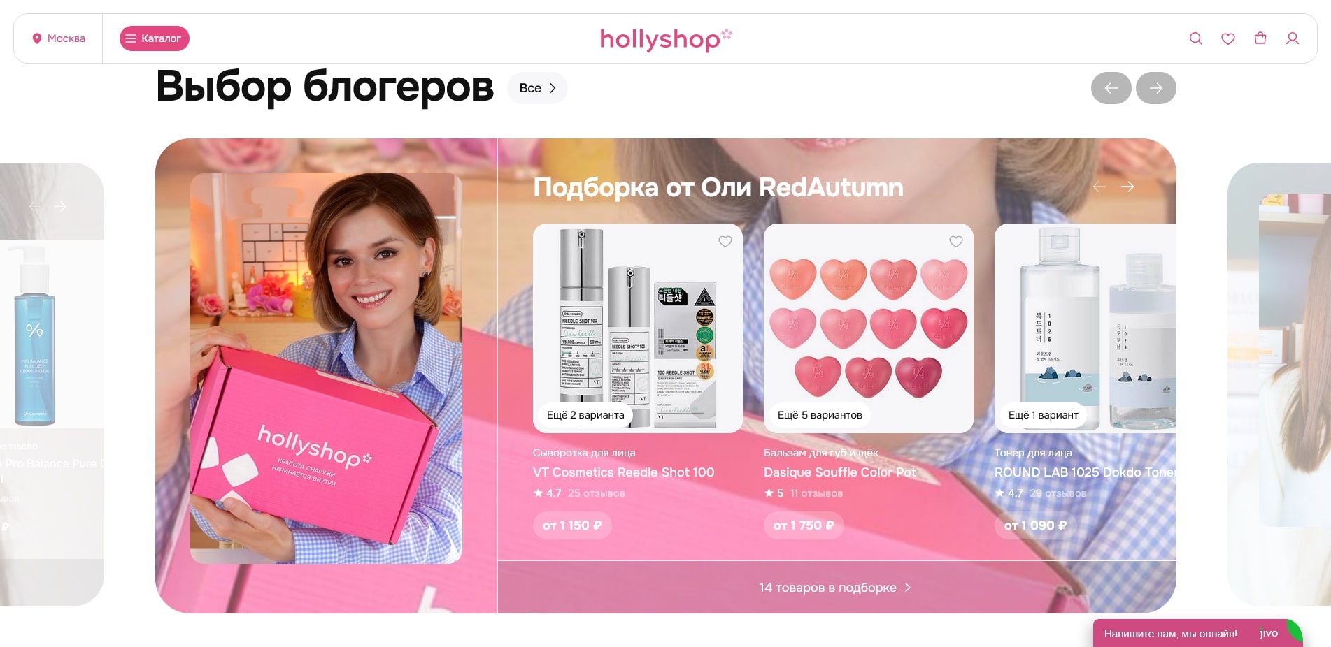 Hollyshop