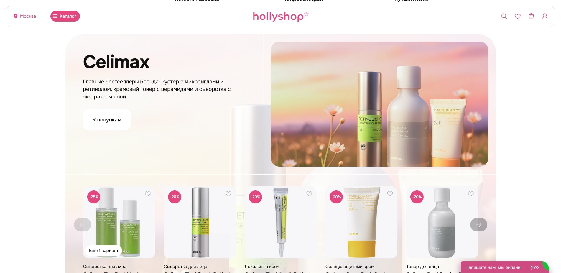 Hollyshop