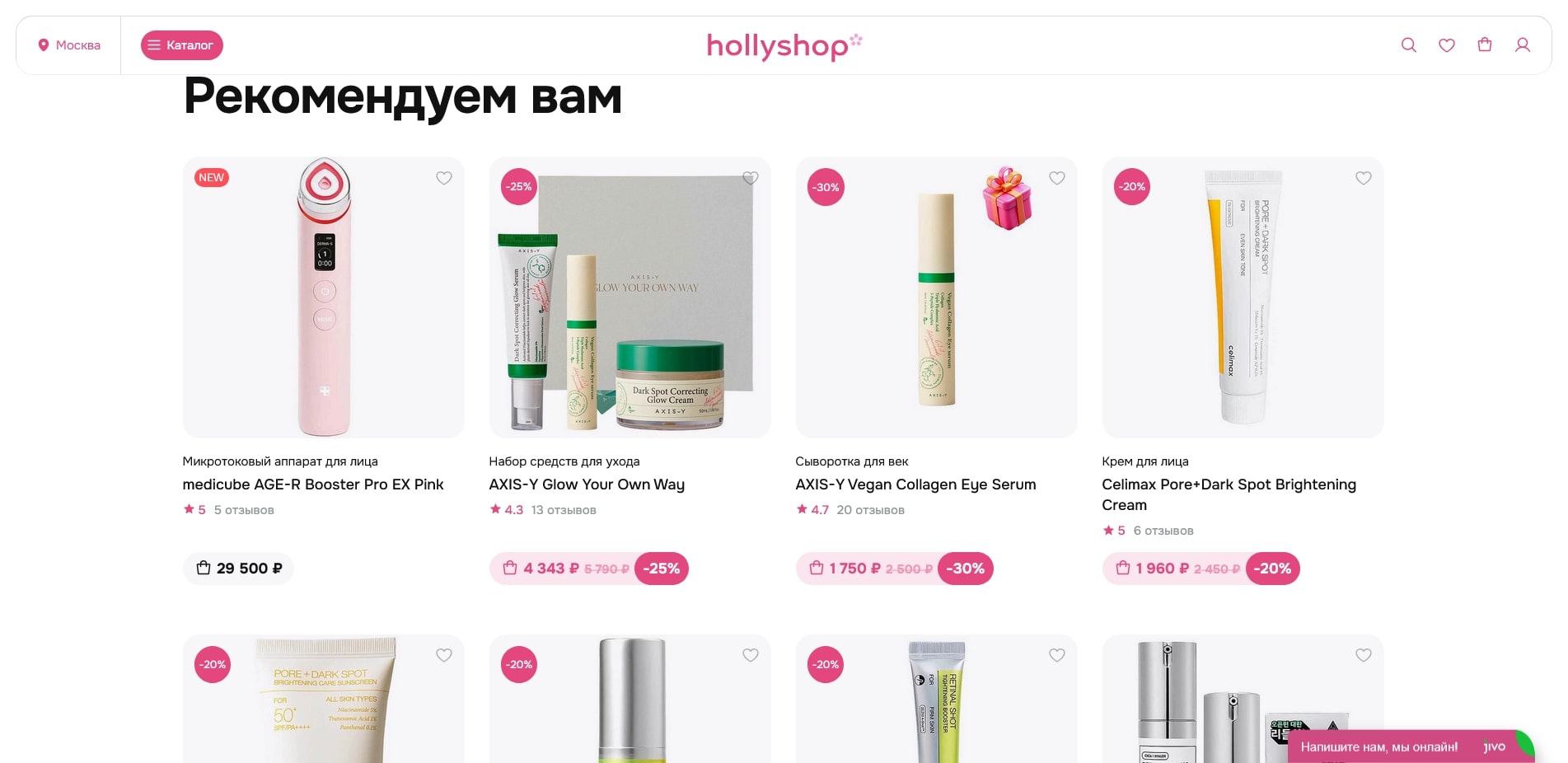 Hollyshop