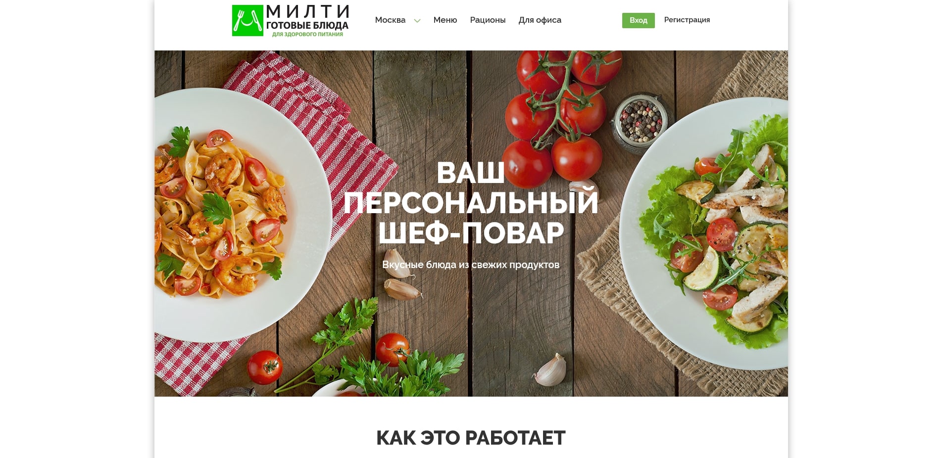 Милти