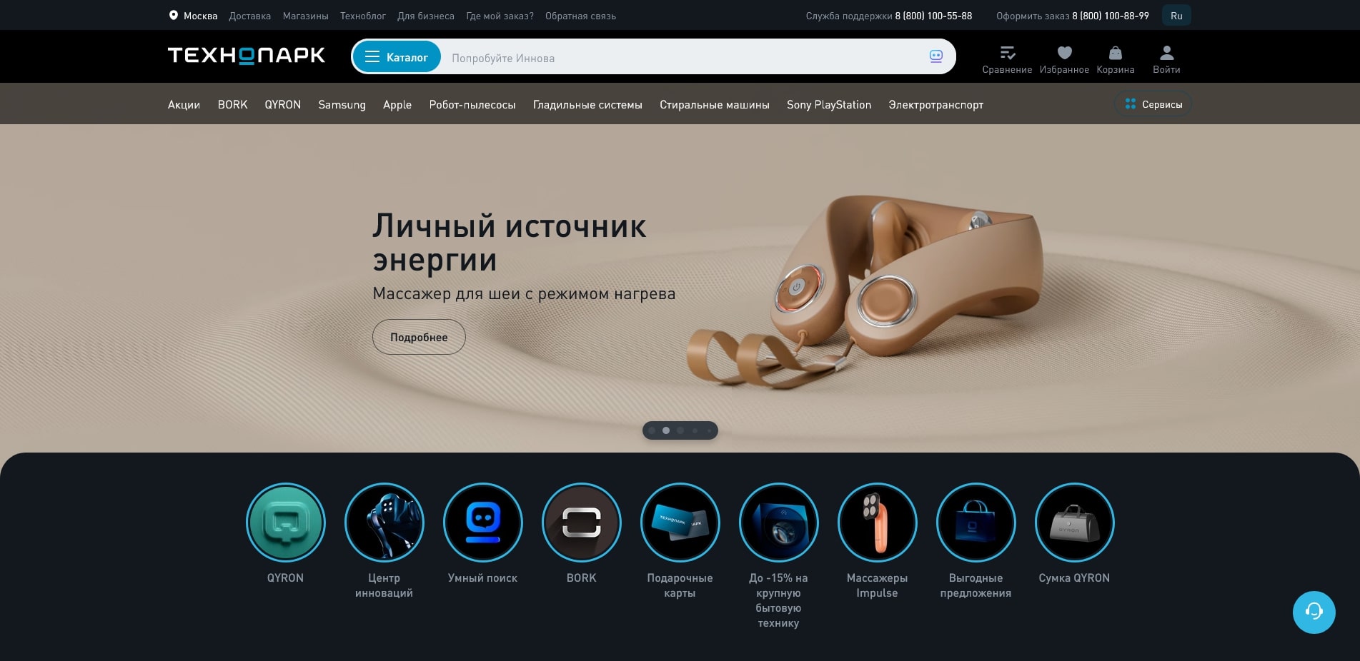 Технопарк