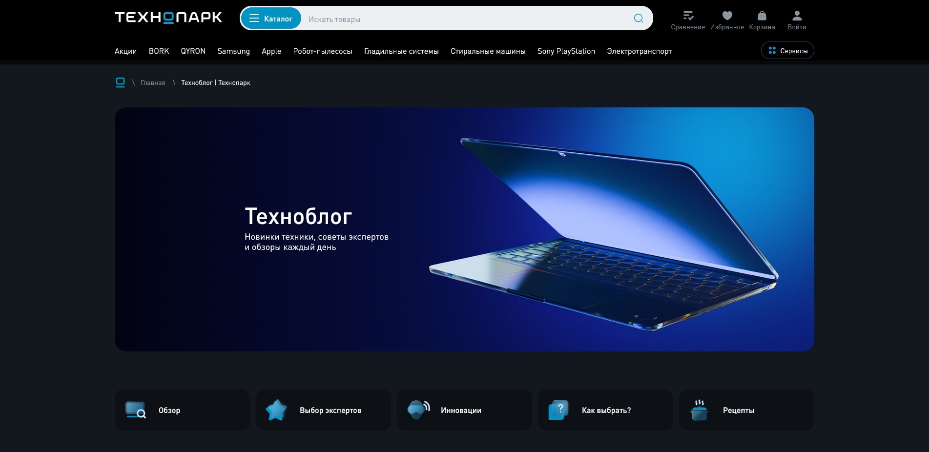 Технопарк