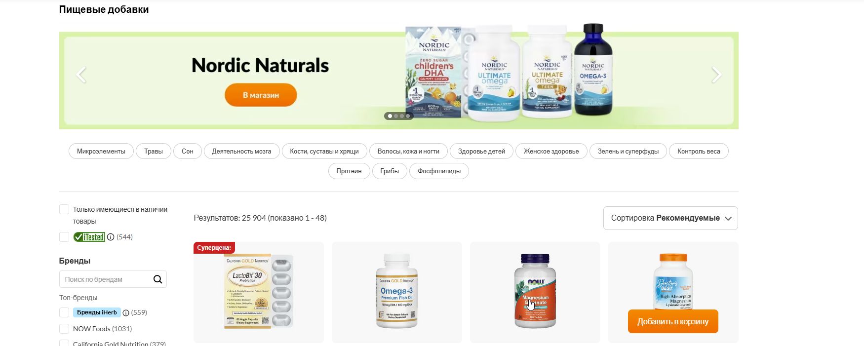 iHerb