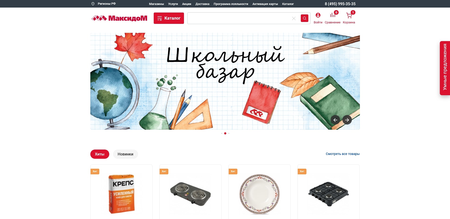 Максидом